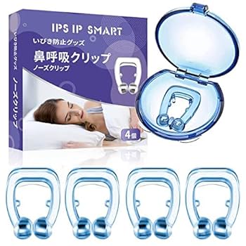 いびき防止 ノーズクリップ 4個 いびき対策 水洗い可 専用ケース付き ブルー Amazon | いびき防止グッズ いびきノーズクリップ 磁気鼻呼吸